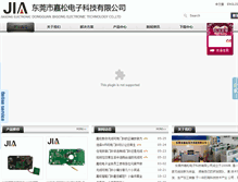 Tablet Screenshot of dgjiasong.com